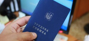 В Раде узаконили электронные трудовые книжки: когда распрощаемся со старыми