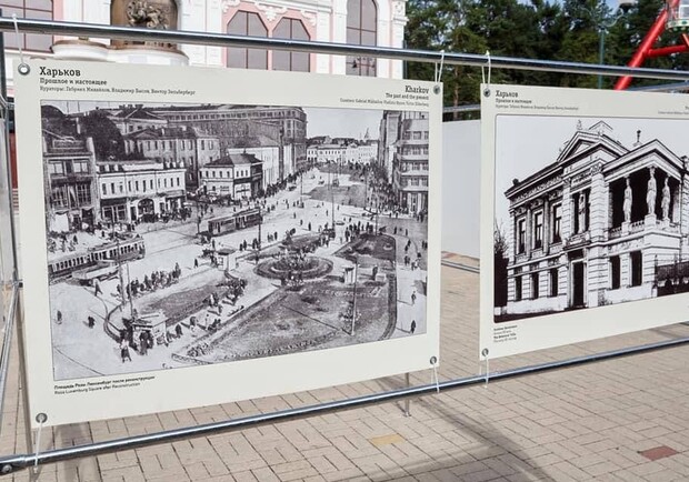 Проект с архивными фото Харькова теперь доступен онлайн