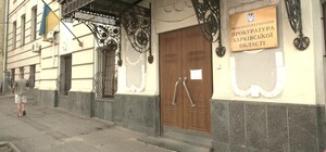 Смотри список: кто возглавил новые окружные прокуратуры в Харьковской области