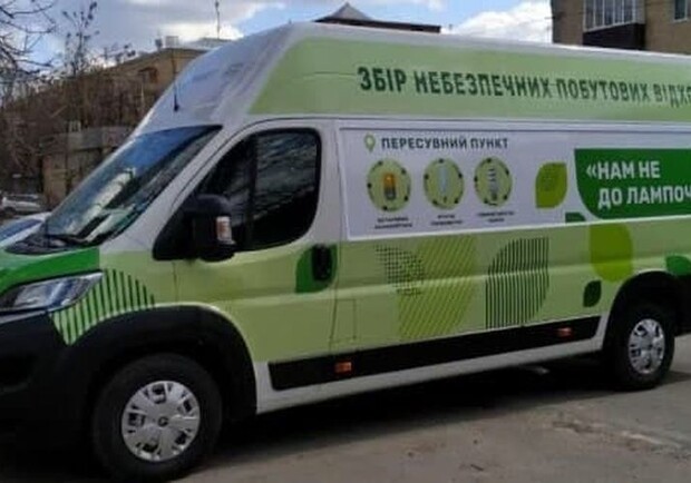 В Харькове пустят эко-автобус для сбора "опасных" отходов. Фото: city.kharkov.ua