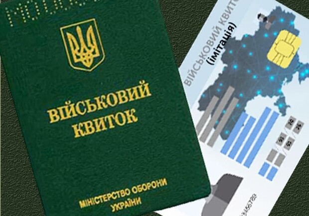 В Украине вводят электронный военный билет. Фото: twitter.com/DefenceU