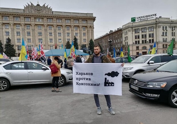 В центре Харькова пройдет пикет против "Коксохима". Фото: facebook.com/groups