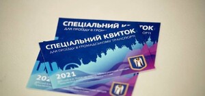 Счастливчики: спецпропуска получили более 360 народных депутатов