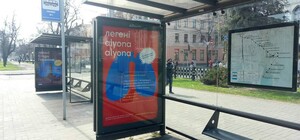 Легкие и рэп: что за необычные ситилайты появились в центре Днепра