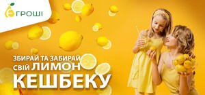 Сервіс з мікрокредитування Є гроші запустив нову акцію 