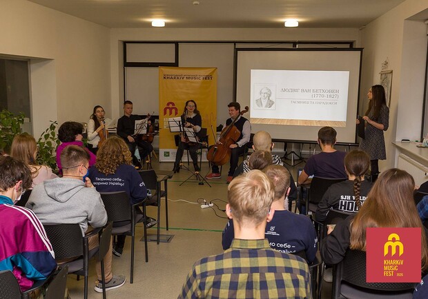 KharkivMusicFest подготовил образовательную программу.