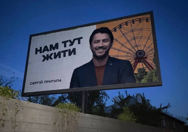 В харьковском "Голосе" рассказали о билбордах с Сергеем Притулой. Фото: t.me/Kharkov_boi