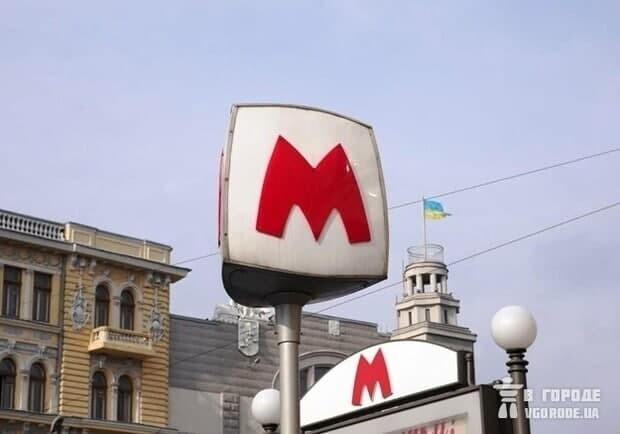 Харьковчане просят переименовать одну из станций метро. Иллюстрация: Vgorode