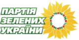 Справочник - 1 - Партия Зеленых Украины