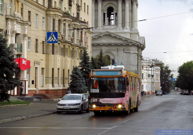 В центре Харькова пять автобусов и два троллейбуса изменят маршрут. Фото: gortransport.kharkov.ua