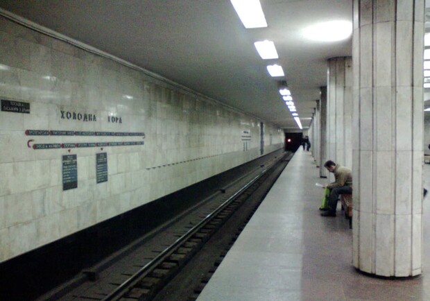 На станции метро "Холодная Гора" обнаружили тело мужчины. Фото: ky.wikipedia.org