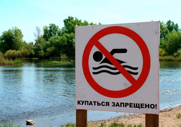 В Харькове только два пляжа признали безопасными для купания. Фото: obyava.ua
