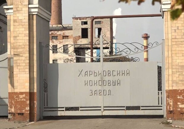 Что нашли пожарные при проверке коксового завода в Харькове
