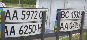Поищи свои: на Троещине киевляне собирают смытые дождем автомобильные номера