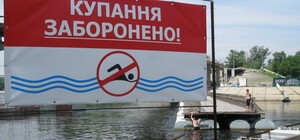 Не освежишься: в Киеве продлили запрет купания на всех пляжах