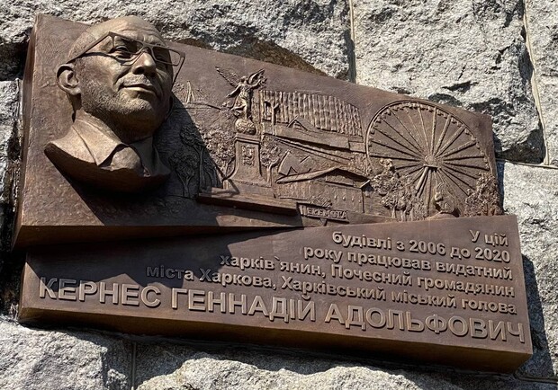 Терехов открыл мемориальную доску Кернесу на здании горсовета