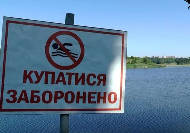Где в Харькове и области не рекомендовано купаться. Фото: lenta.ua