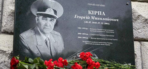 «Народный министр»: в Харькове появилась мемориальная доска Георгию Кирпе