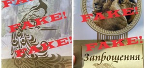 Как выглядят: харьковчан предупреждают о фальшивых пригласительных в зоопарк