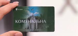 Кто получит первым: в Харькове начали выдавать Карты харьковчанина