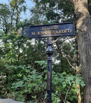 Реконструкция за 142 миллиона: в Одессе открыли еще одну часть бульвара Жванецкого