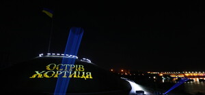 Получи ответ: когда на Хортице откроют свето-лазерное шоу