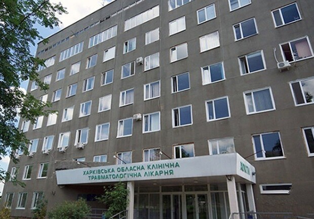 Харьковская областная клиническая травматологическая больница - фото