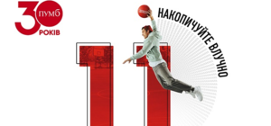 Стартувала акція 