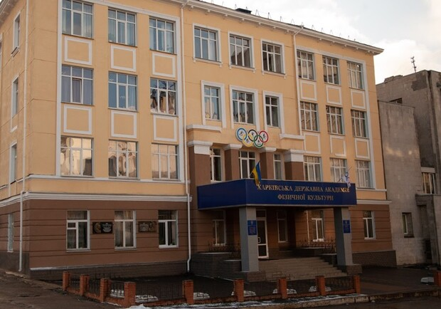 В Харьковской академии физкультуры выбрали нового ректора. 