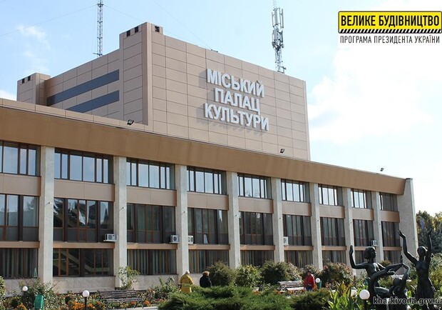 У Лозівському Палаці культури відновили всі елементи фасаду. 