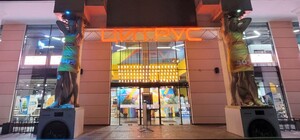 На Греческой площади Атланты в передниках стоят на стиральных машинах