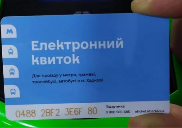 В терминалах Харькова появились голубые карты E-ticket. 