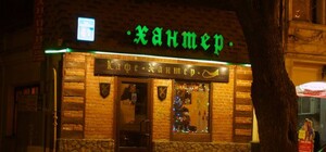 В Харькове закрылся ресторан, который работал более 20 лет