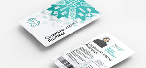 В Полтаве утвердили внешний вид Е-билета