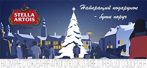 Новорічна кампанія 