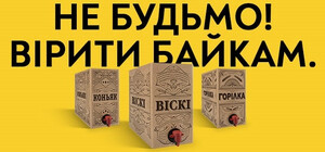 В Новый год без проблем: не покупайте крепкий алкоголь в паках