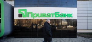 В Днепре ограбили отделение ПриватБанка: объявлено вознаграждение