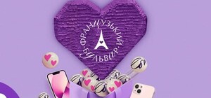 Розіграють призи: у День усіх закоханих у ТРЦ 