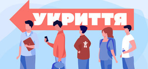 У Києві оновили інтерактивну карту з адресами укриттів для мешканців усіх районів