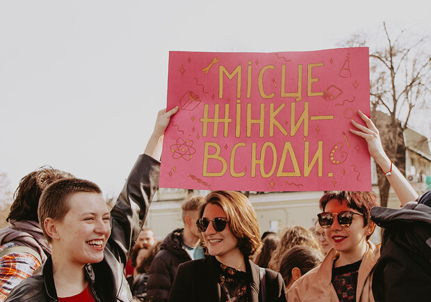 В Харькове пройдет Марш женской солидарности-2022. 