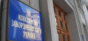 В МИД Украины отреагировали на приказ Путина о независимости 