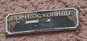 Львів'яни вимагають відновити бомбосховища у місті  – петиція