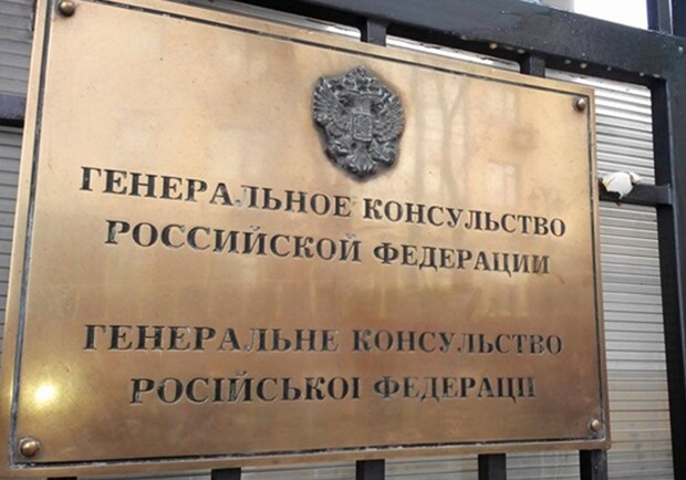 Генеральне консульство Росії у Харкові евакуювали. 