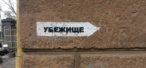 В Одесі відкрили низку додаткових укриттів (адреси)