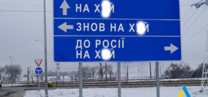 Без знаков, подсветки и указателей: в Одессе будут дезориентировать врага
