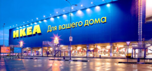 IKEA останавливает работу в России из-за войны с Украиной