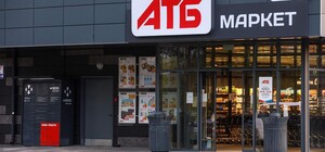 Адреса и графики: как работают магазины АТБ в Днепре и области