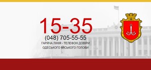 Отримай відповідь: як додзвонитися на 