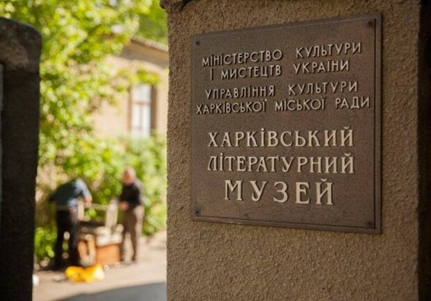 Телеміст між Харковом, Києвом та Львовом: 21 травня в Україні проведуть Ніч Музеїв. 