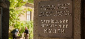 Телеміст між Харковом, Києвом та Львовом: 21 травня в Україні проведуть Ніч Музеїв